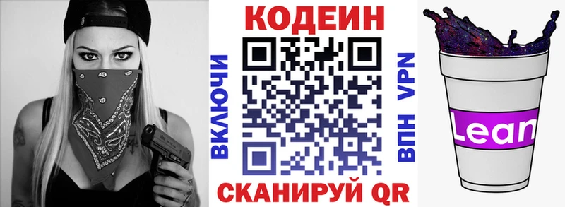 Codein Purple Drank  Купить закладки  Пучеж 