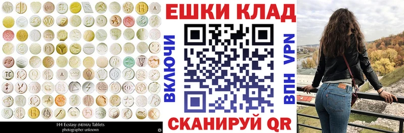 Ecstasy 250 мг  Купить  Пучеж 